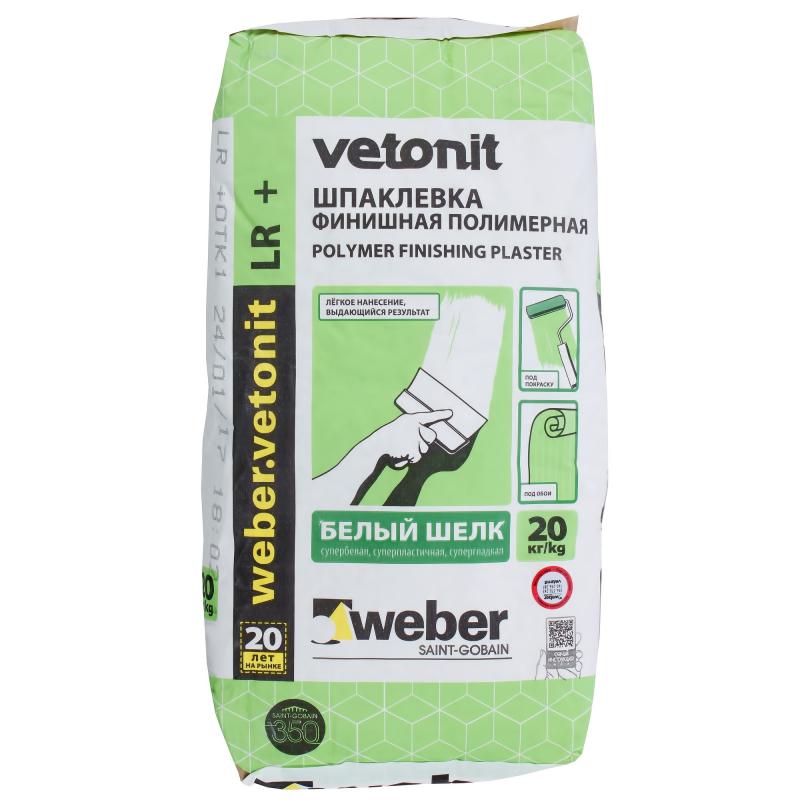 Шпаклёвка полимерная финишная Weber Vetonit LR Plus